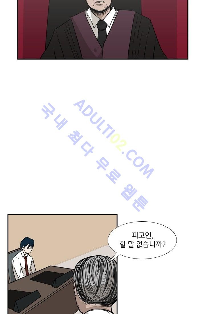 Shark Ch.4 p10