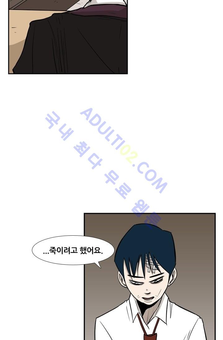 Shark Ch.4 p11