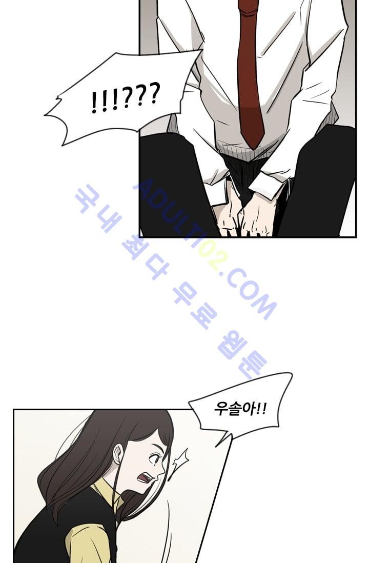 Shark Ch.4 p12