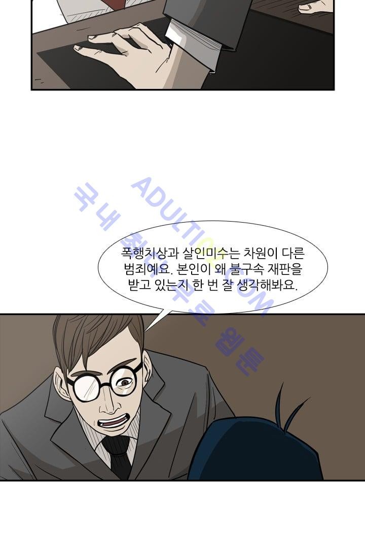 Shark Ch.4 p15
