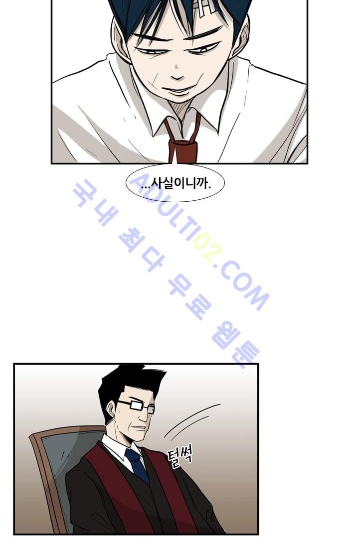 Shark Ch.4 p17
