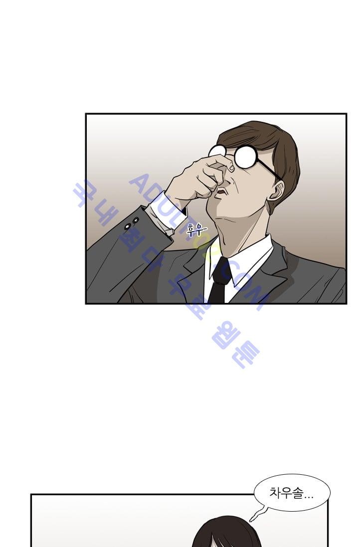 Shark Ch.4 p18