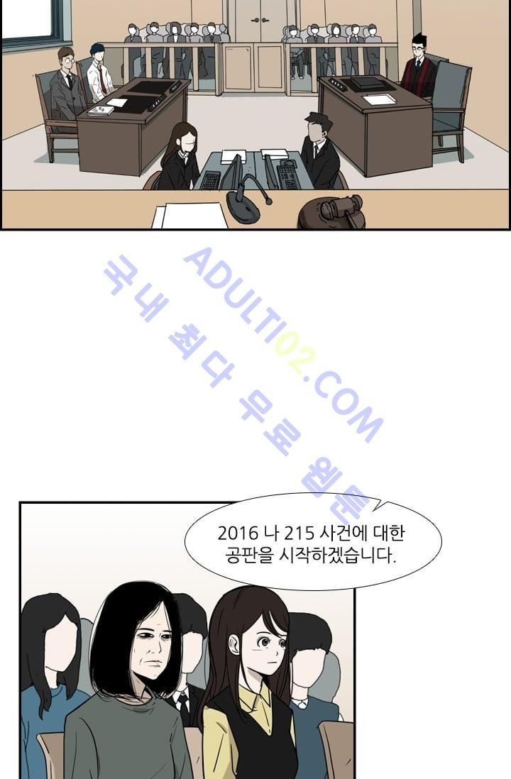 Shark Ch.4 p2