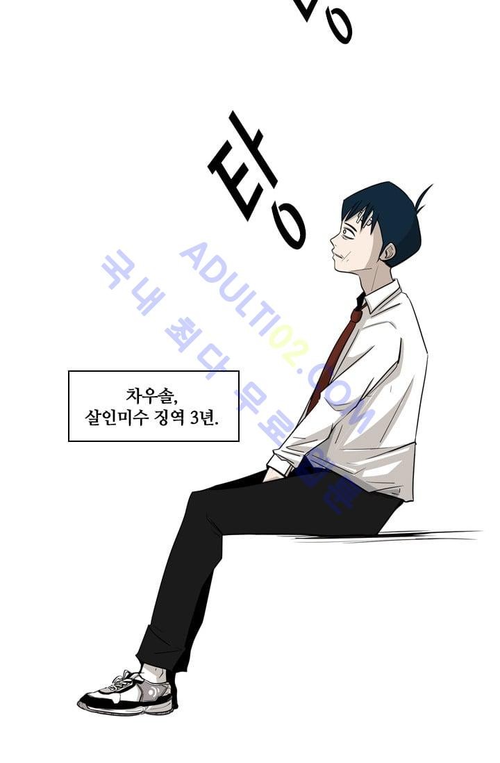 Shark Ch.4 p23