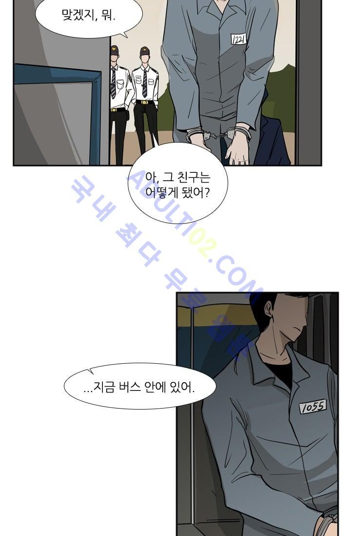 Shark Ch.4 p26