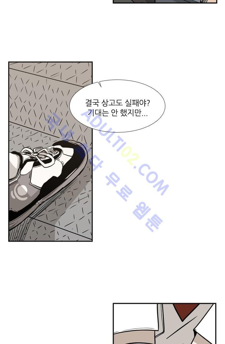 Shark Ch.4 p27