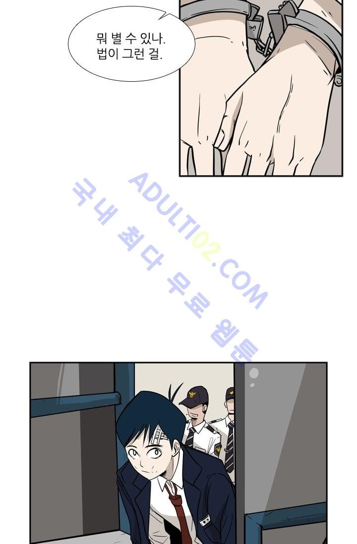 Shark Ch.4 p28