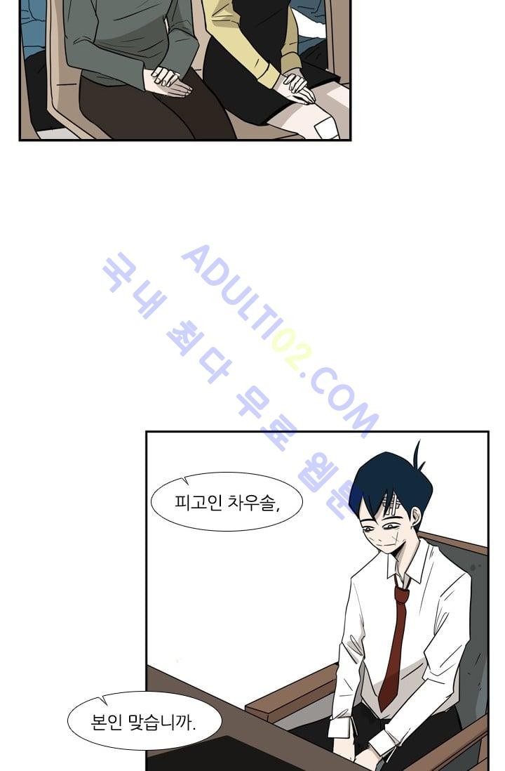 Shark Ch.4 p3