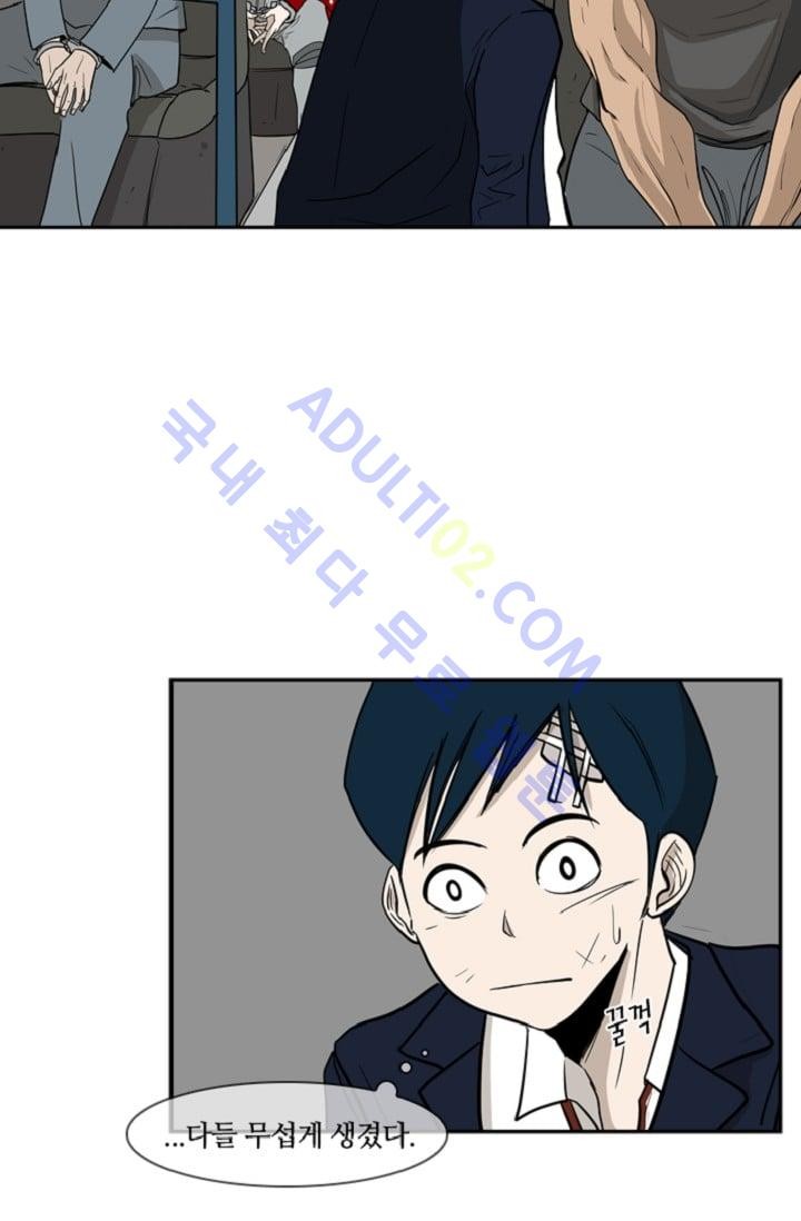 Shark Ch.4 p30