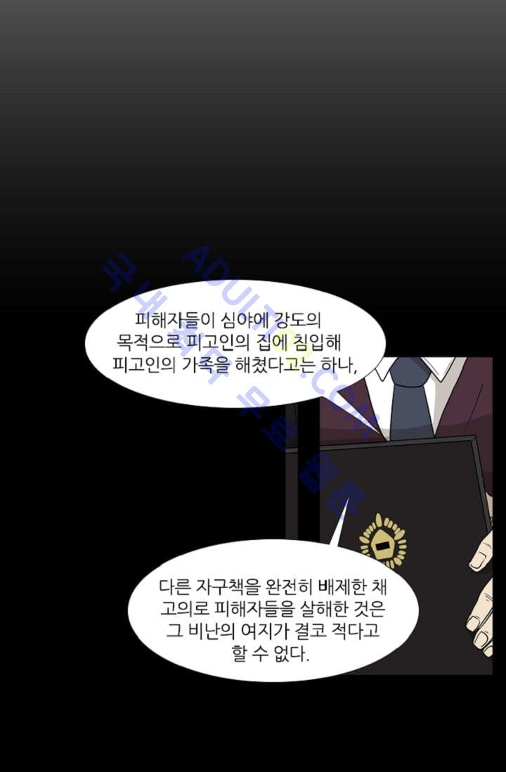 Shark Ch.4 p38
