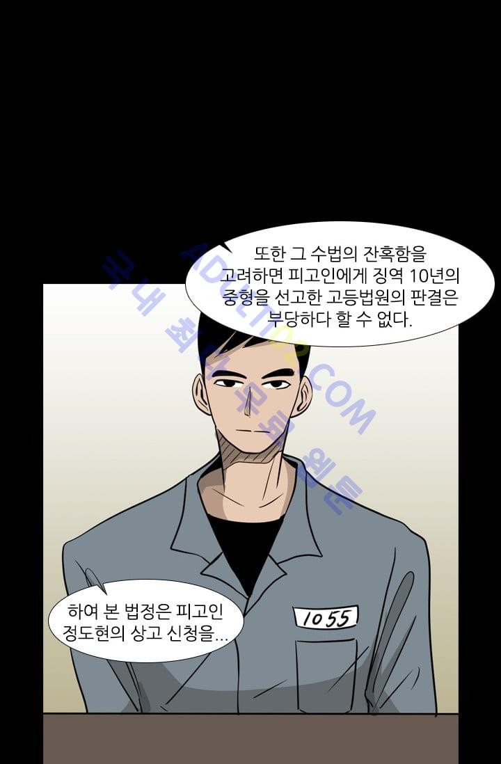Shark Ch.4 p39