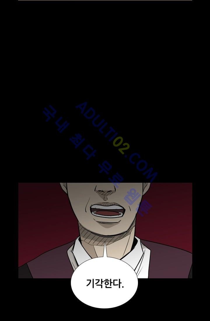 Shark Ch.4 p40
