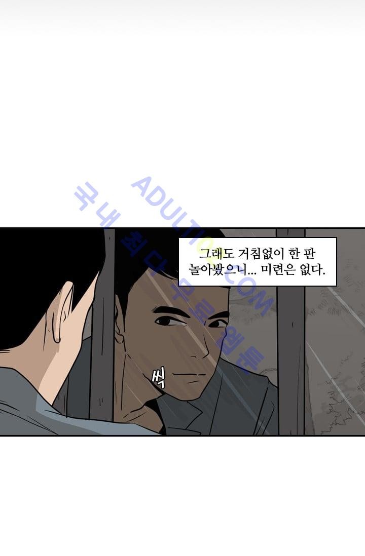 Shark Ch.4 p42