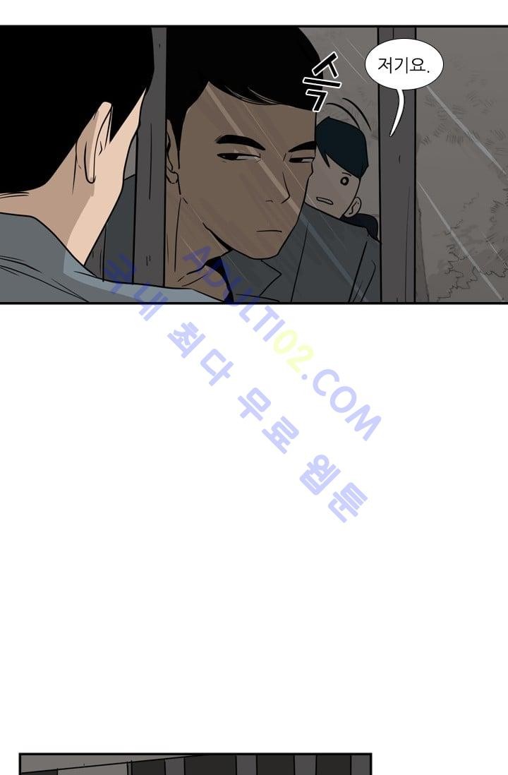 Shark Ch.4 p43