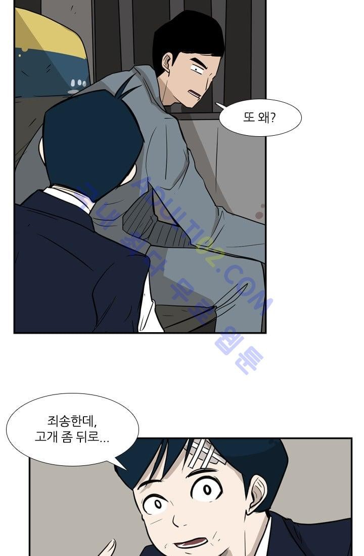Shark Ch.4 p44