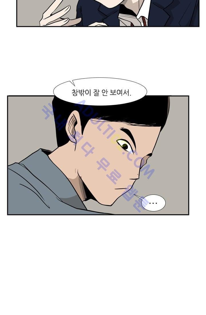 Shark Ch.4 p45