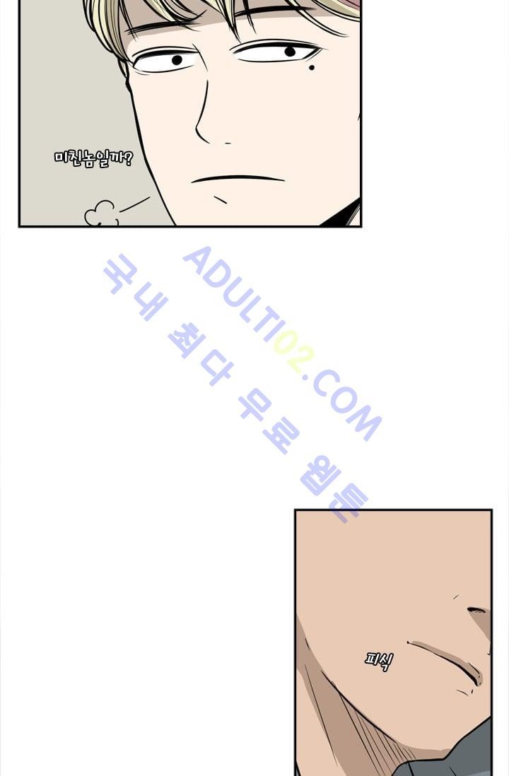 Shark Ch.4 p47