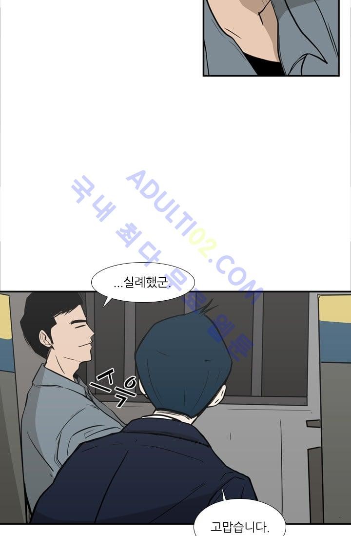 Shark Ch.4 p48