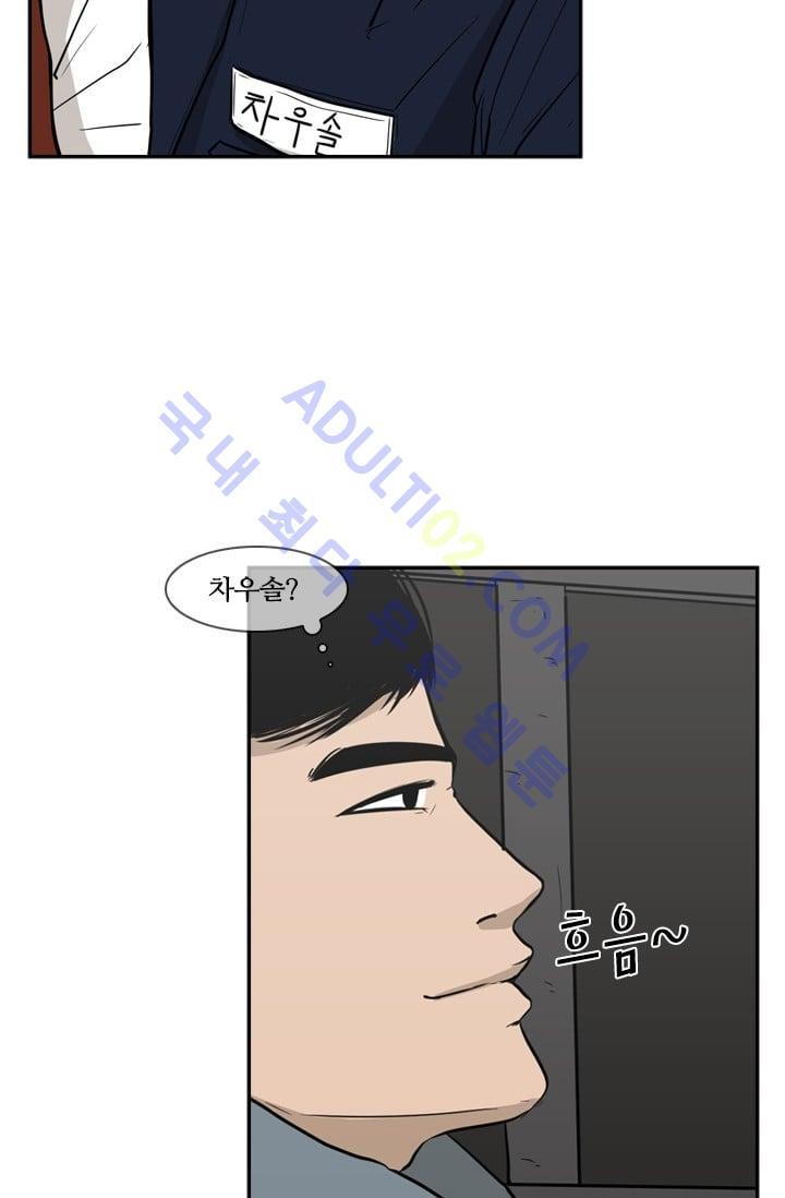 Shark Ch.4 p50