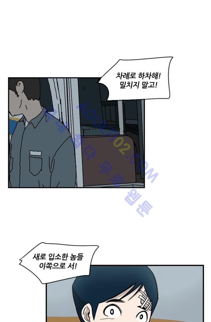 Shark Ch.4 p54