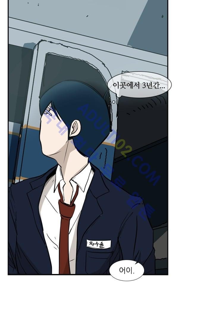 Shark Ch.4 p56