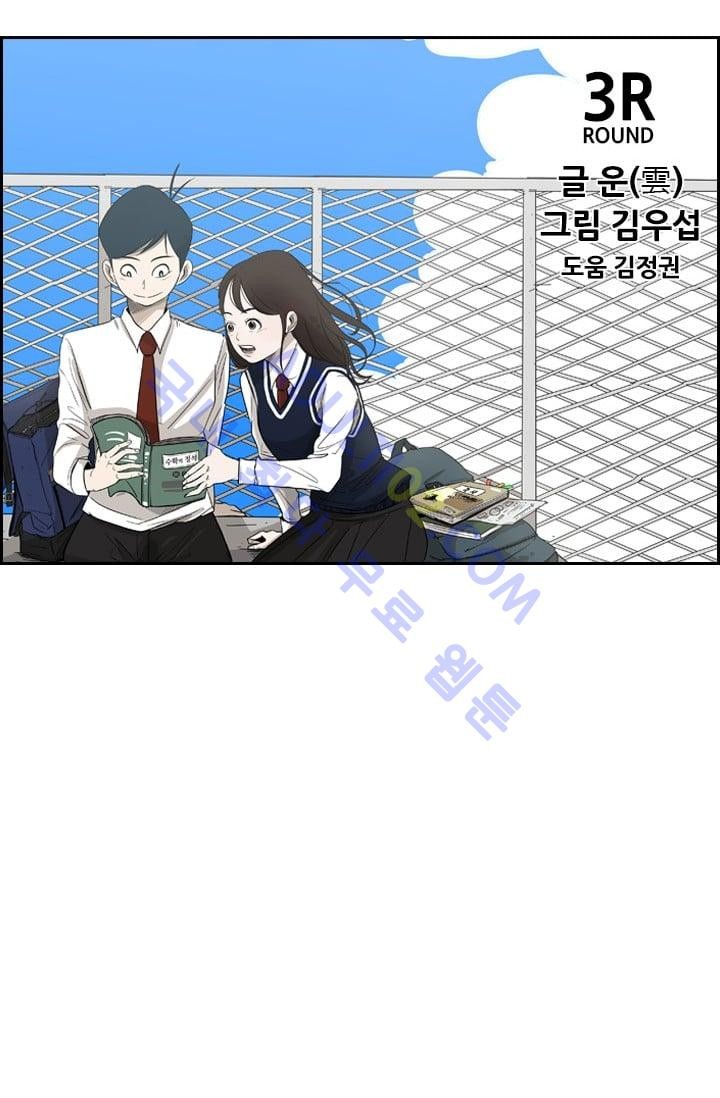 Shark Ch.4 p6