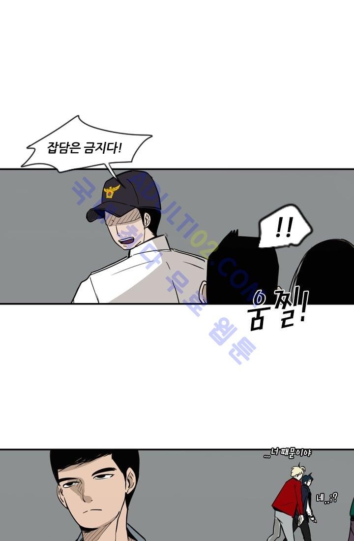 Shark Ch.4 p61