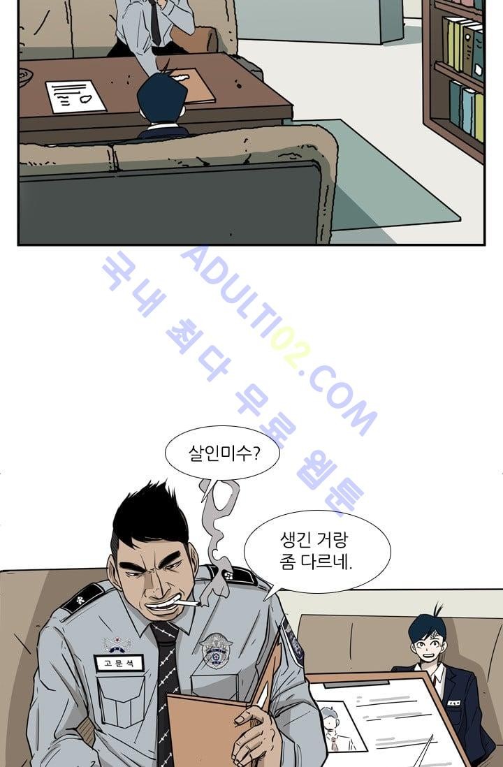 Shark Ch.4 p64