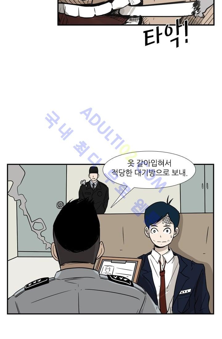 Shark Ch.4 p66