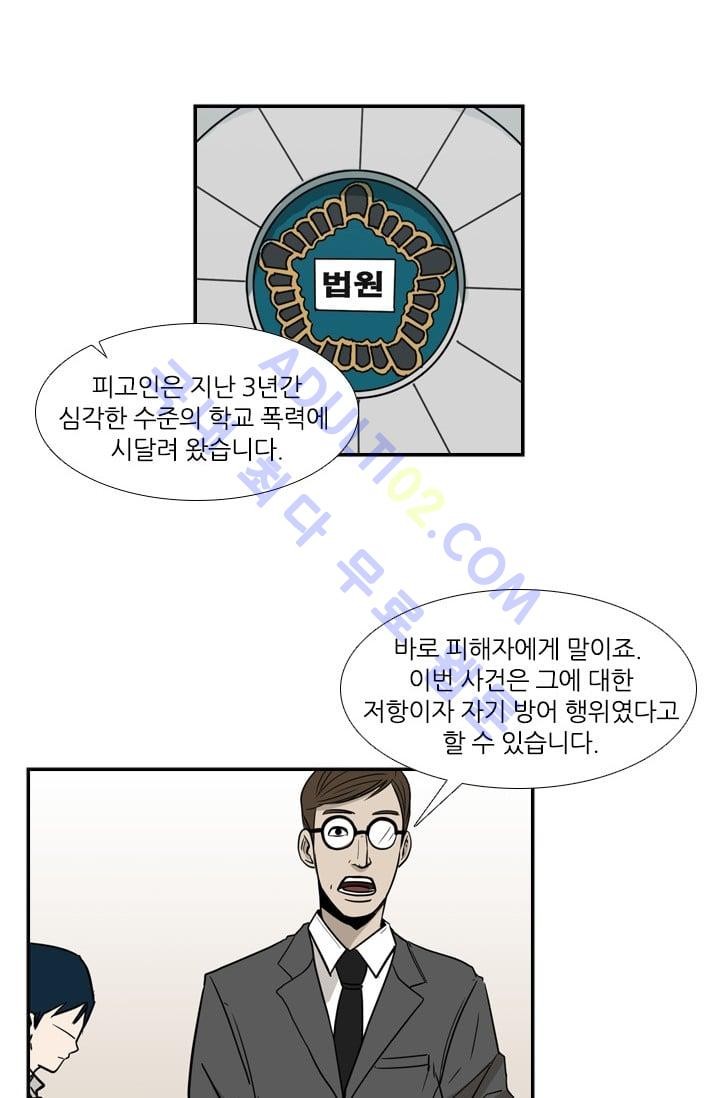 Shark Ch.4 p7