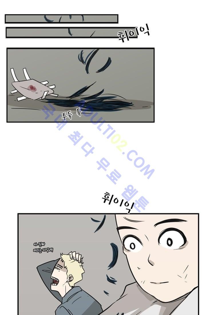 Shark Ch.4 p70