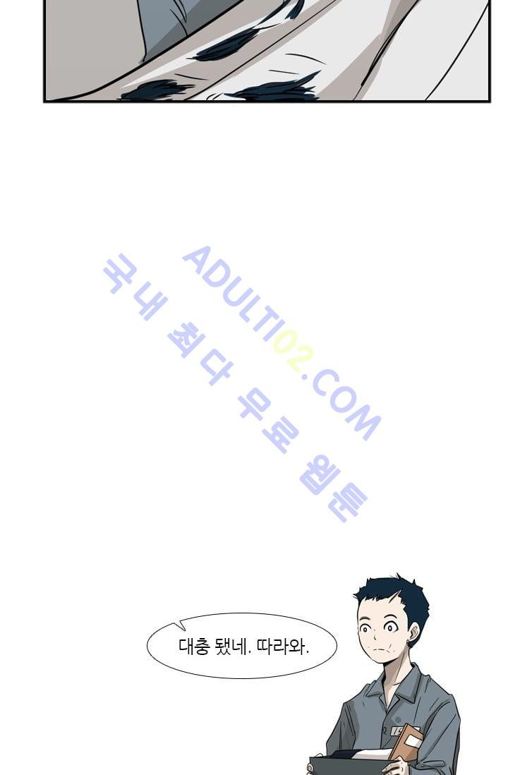 Shark Ch.4 p71
