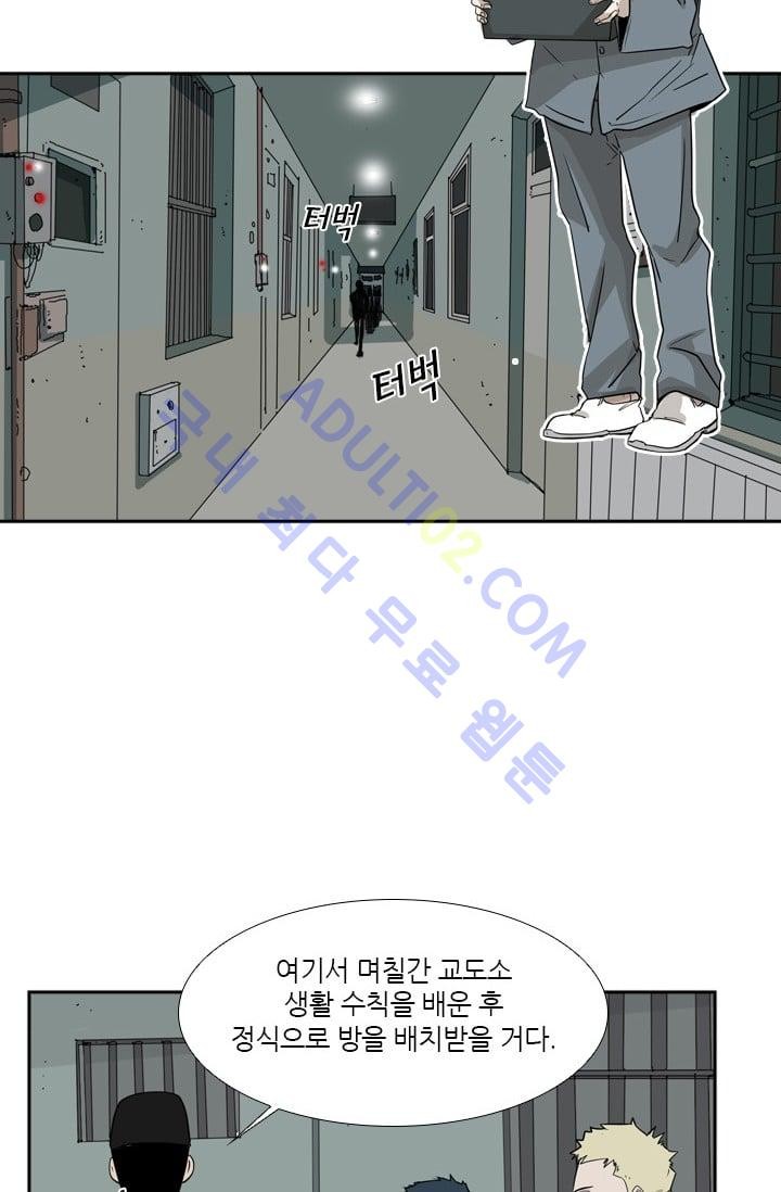 Shark Ch.4 p72