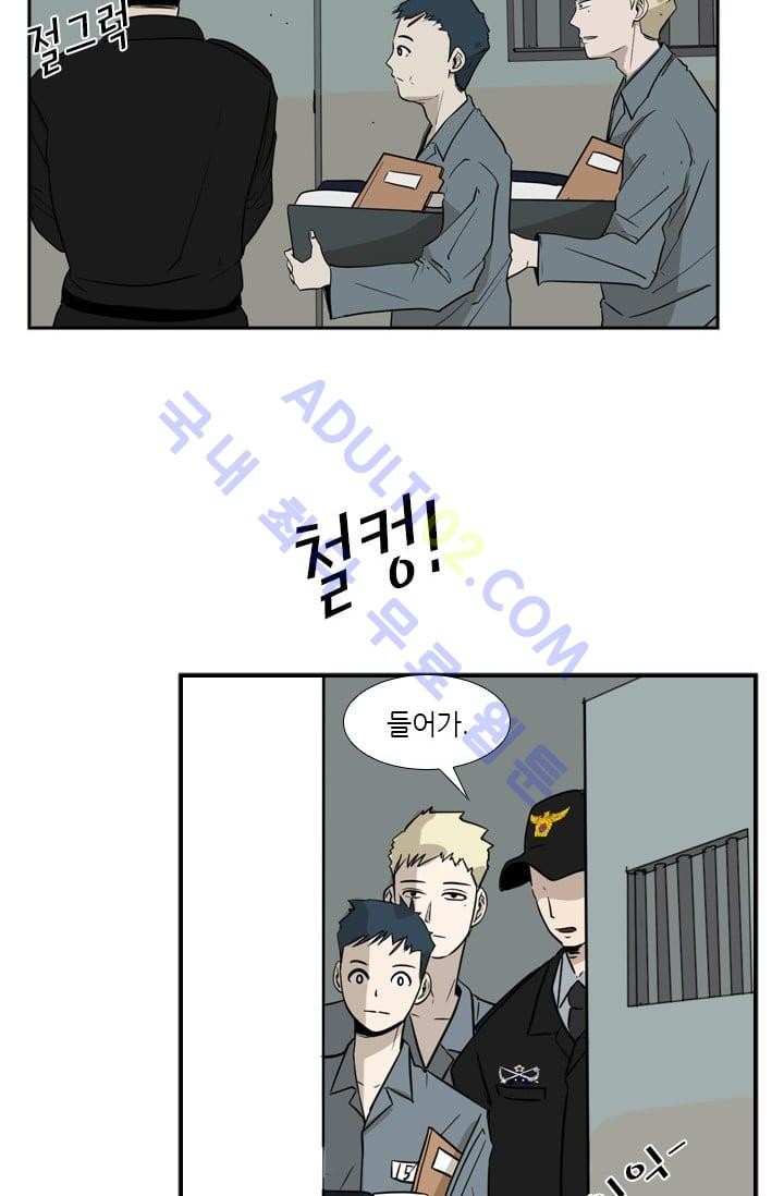 Shark Ch.4 p73