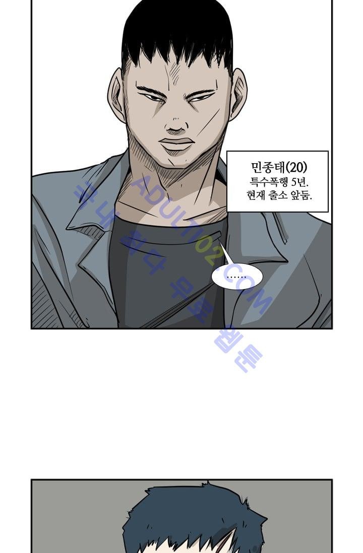 Shark Ch.4 p76