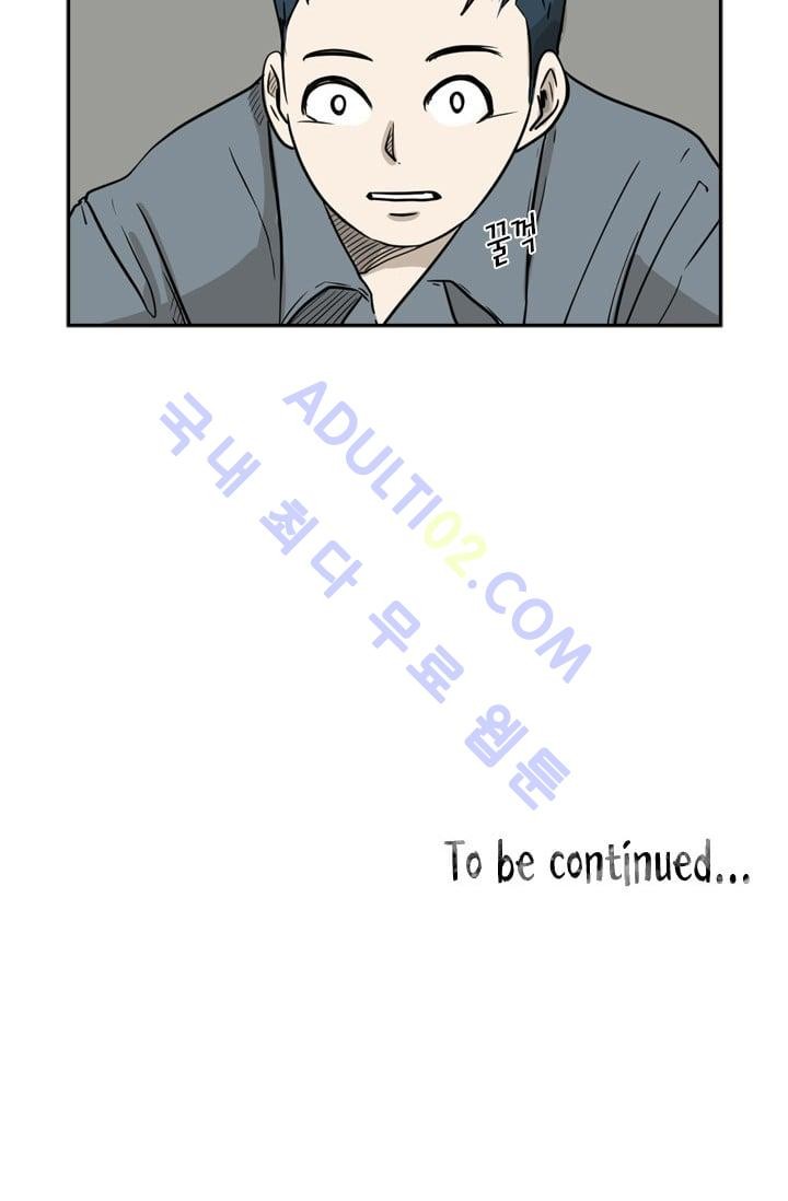 Shark Ch.4 p77