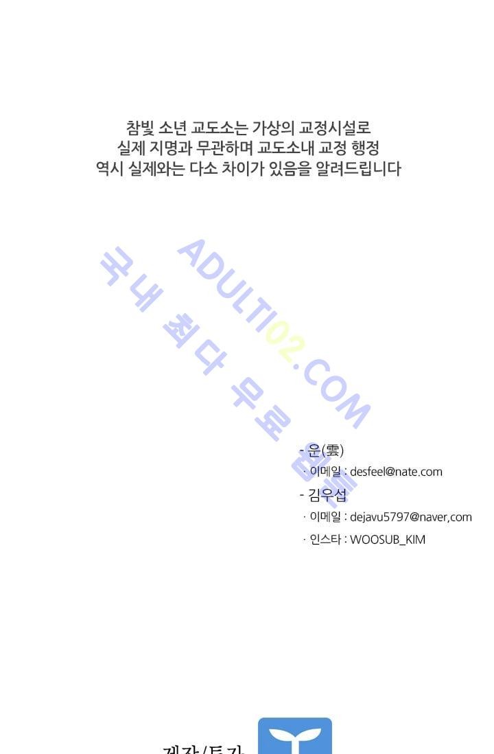 Shark Ch.4 p78