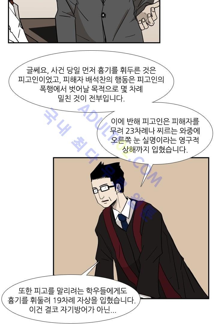 Shark Ch.4 p8