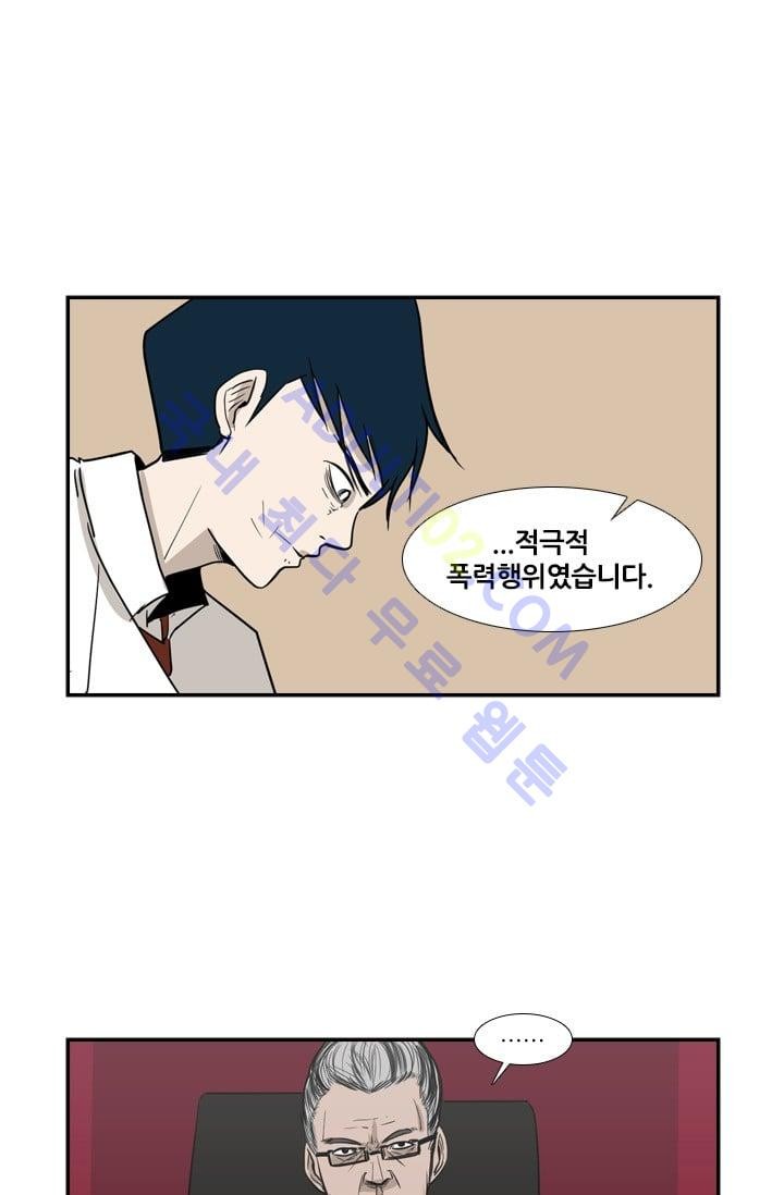 Shark Ch.4 p9
