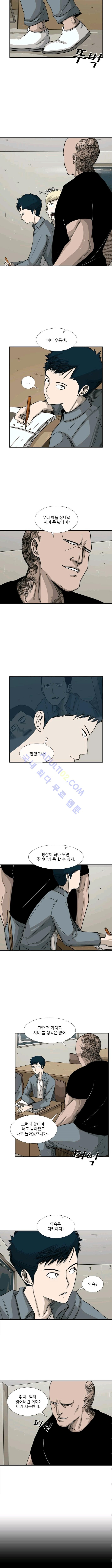 Shark Ch.41 p2