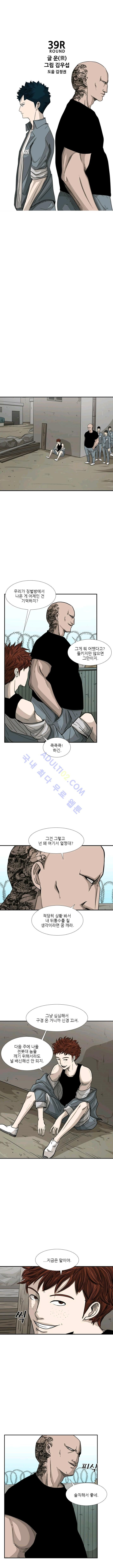 Shark Ch.41 p5