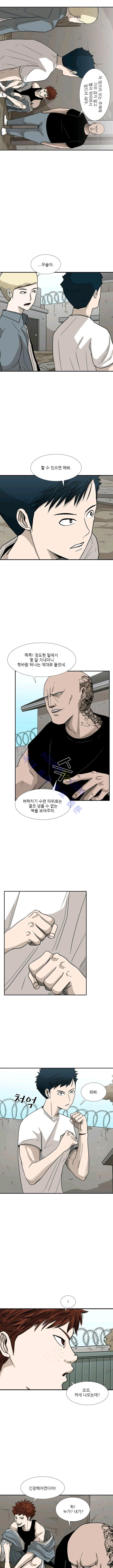 Shark Ch.41 p7