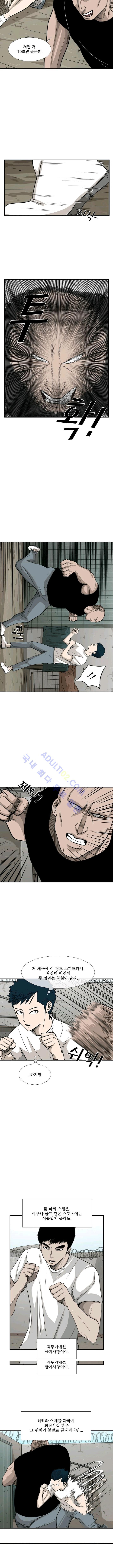 Shark Ch.41 p8
