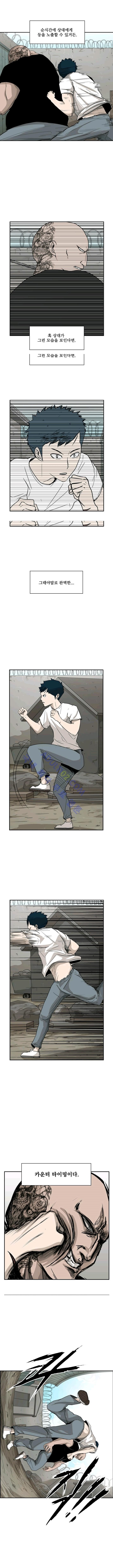 Shark Ch.41 p9