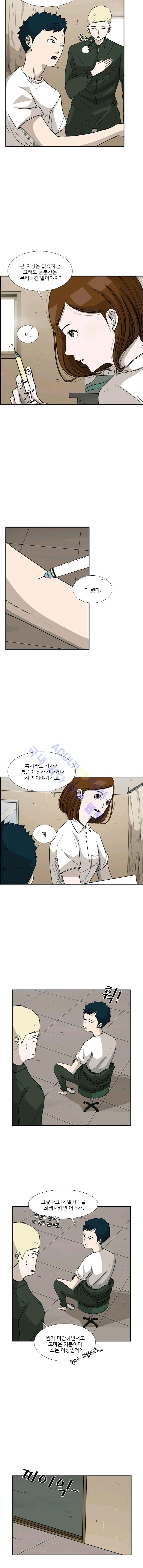 Shark Ch.45 p11