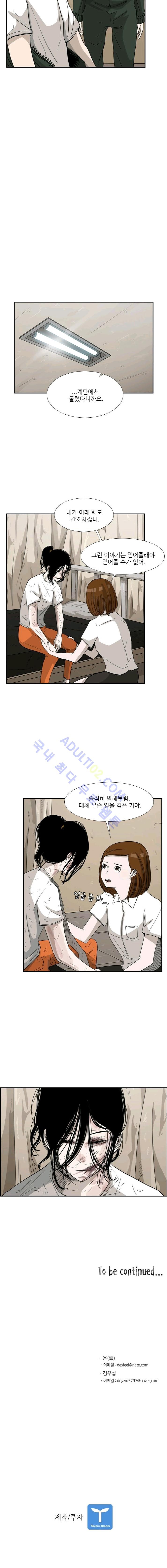 Shark Ch.45 p13