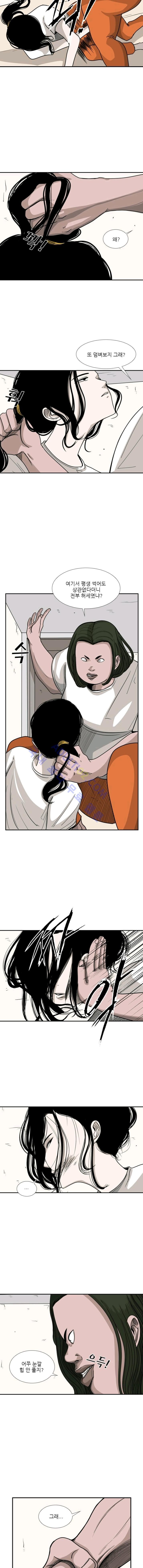 Shark Ch.45 p7