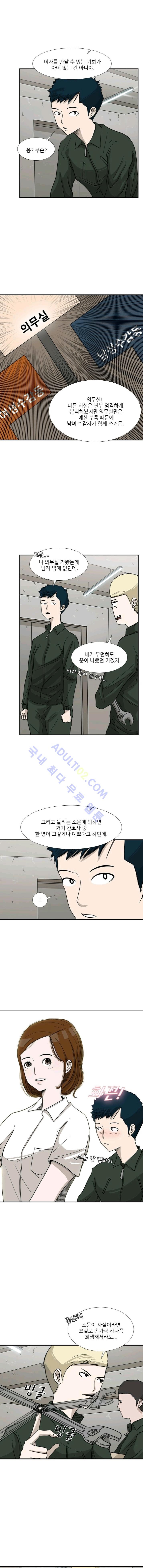 Shark Ch.45 p9