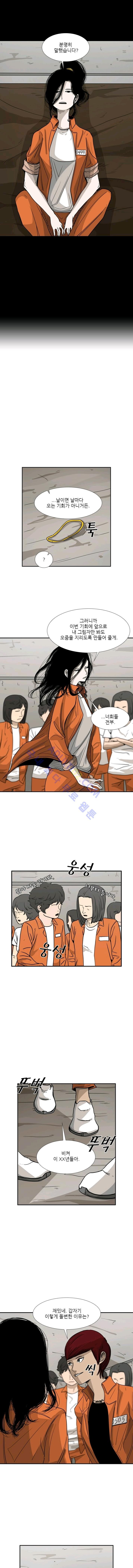 Shark Ch.46 p5