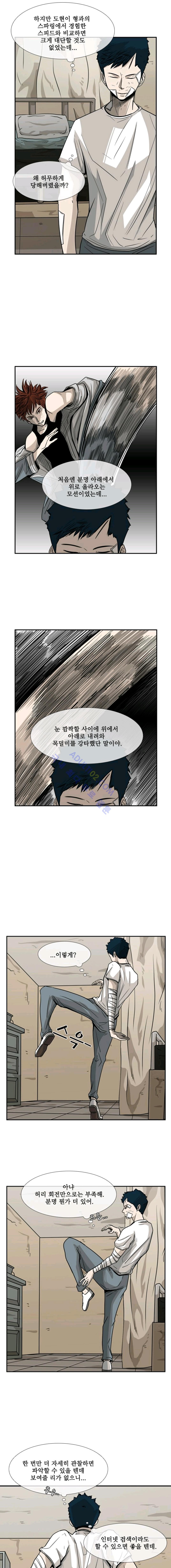 Shark Ch.47 p12